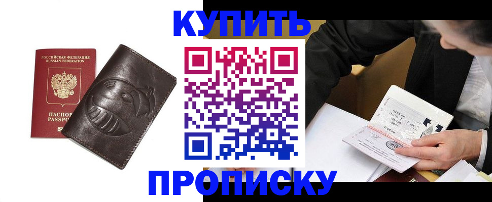 прописка для кредита в Каргополе