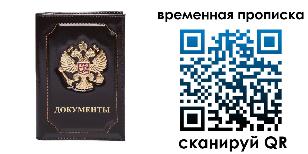 прописка регистрация в Каргополе