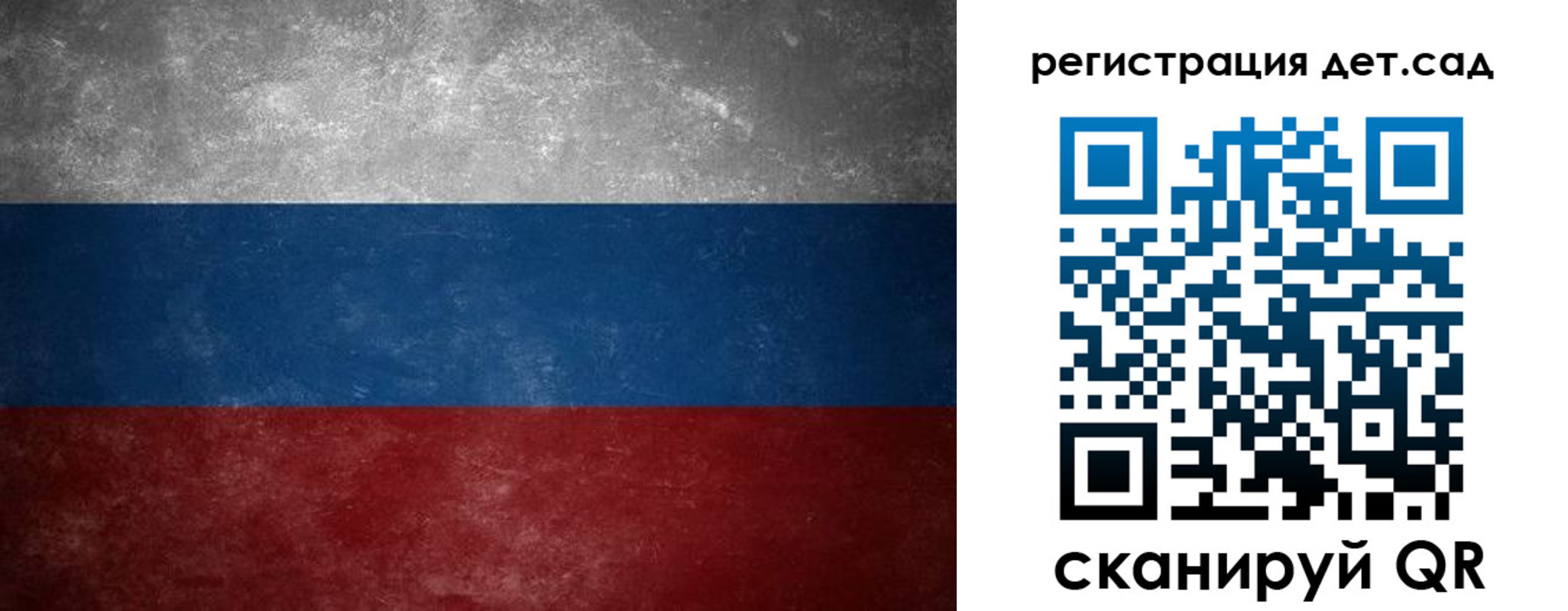 регистрация для дет. сада в Каргополе