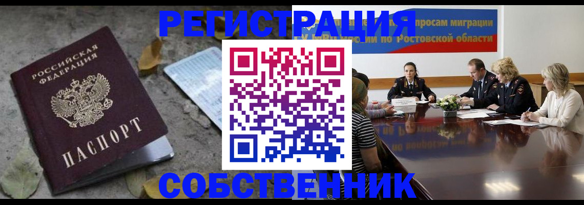 временная регистрация законно в Каргополе