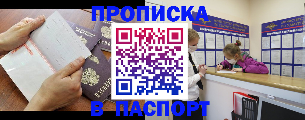 временная регистрация в квартире в Каргополе