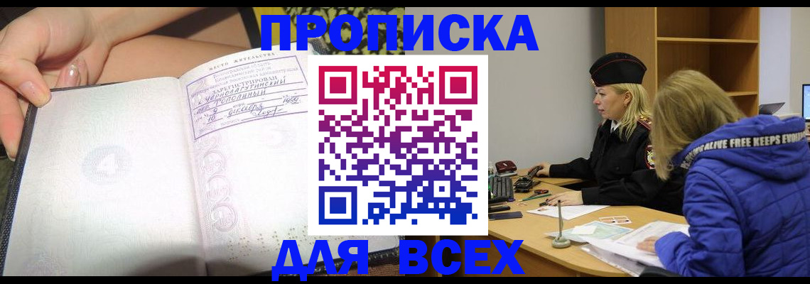 прописка иностранных граждан в Каргополе
