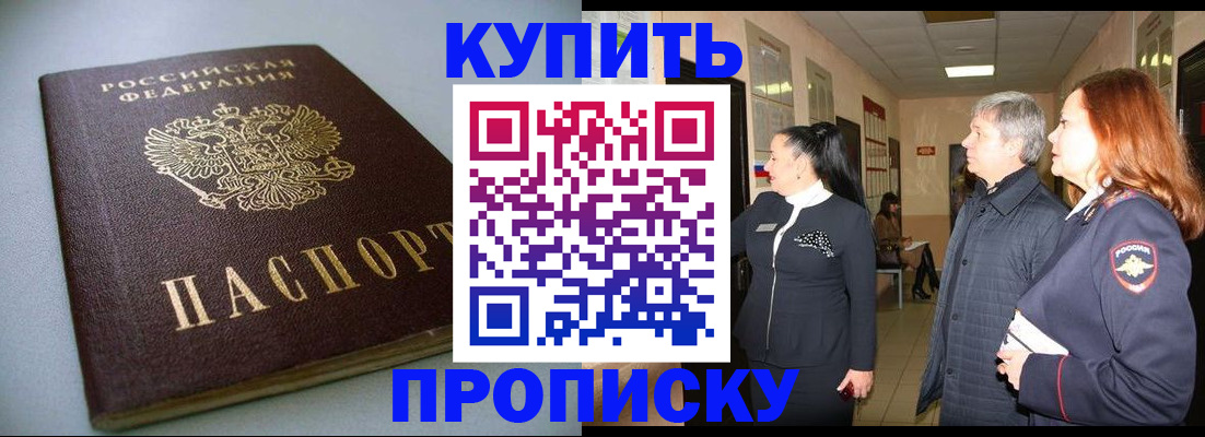 временная регистрация в Каргополе